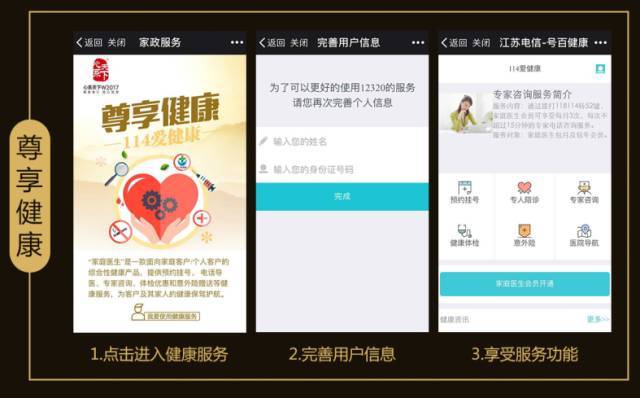 心系天下南通金鹰形象店 VIP尊享六大服务体验