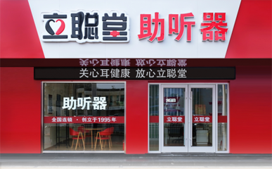 立聪堂再获世界卫生组织WHO授予证书!