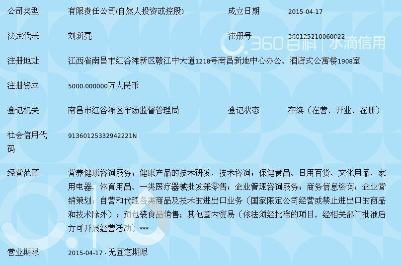 江西昊极健康咨询服务