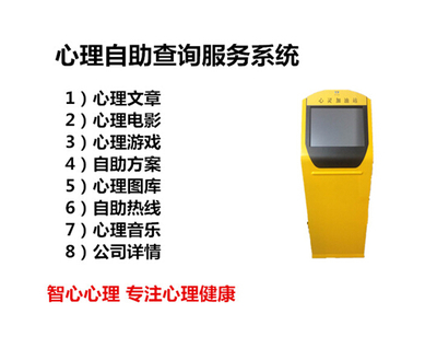 心理咨询室建设方案专业建议