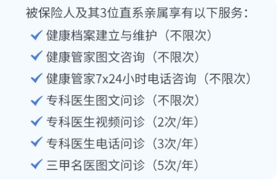 复星联合家医保线上投保