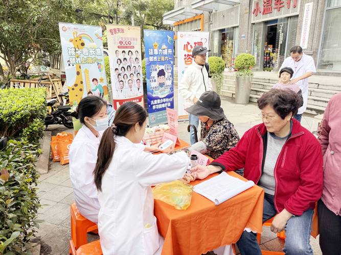 上海六一儿童医院开展社区便民活动,提供免费健康检测与咨询服务!
