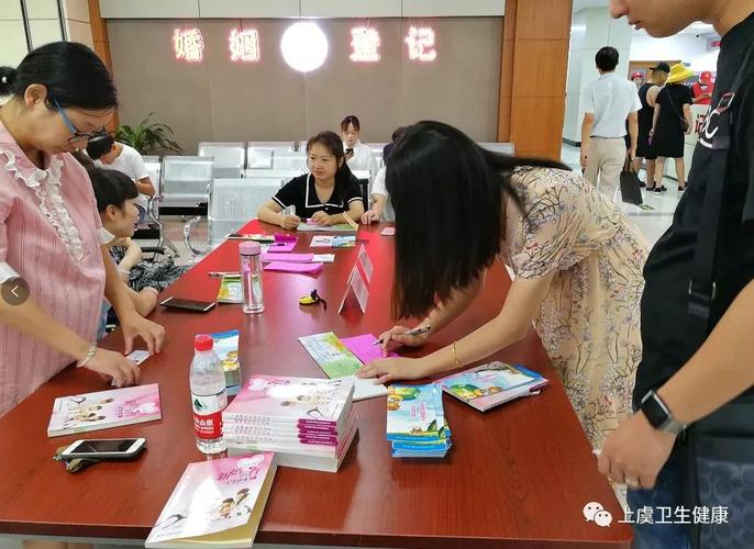 健康上虞七夕节生育健康咨询服务活动